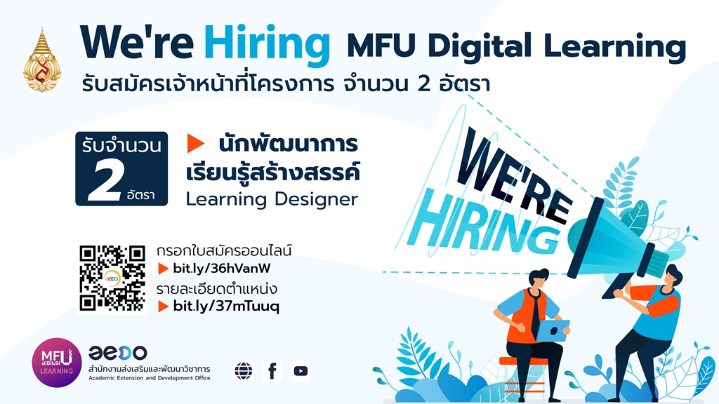 MFU News : Register_MFU_Digital_Learning_4.jpg